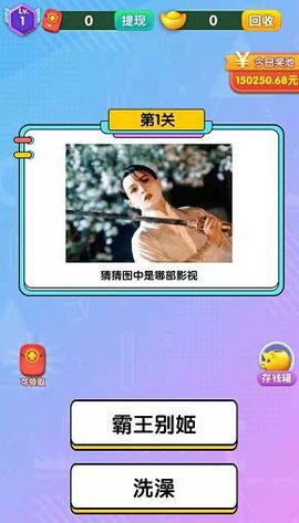 赏金答人红包版截图1