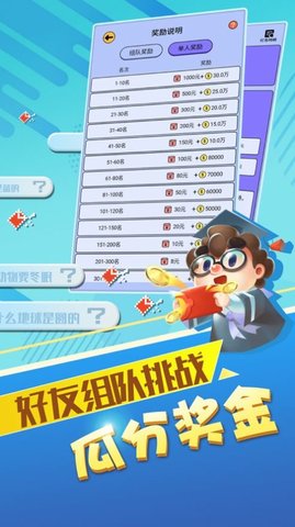 赏金答人红包版截图2