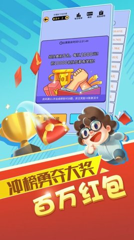赏金答人红包版截图3