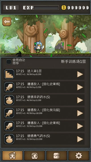 不间断的地下城官方版截图2