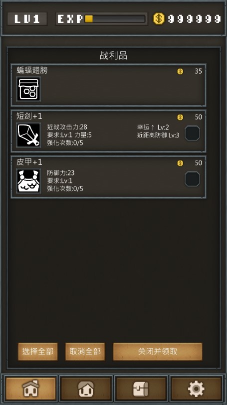 不间断的地下城官方版截图1