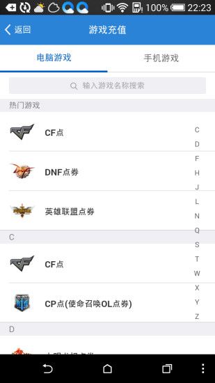 腾讯qq游戏截图3