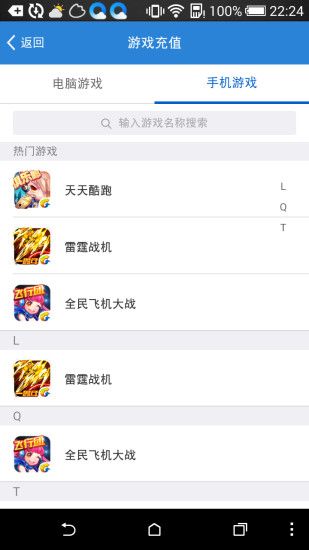 腾讯qq游戏截图2