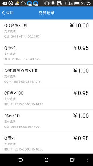 腾讯qq游戏截图1