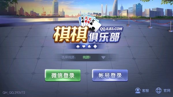 棋棋俱乐部官方版截图1