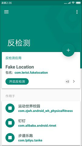 虚拟微信位置修改器截图1