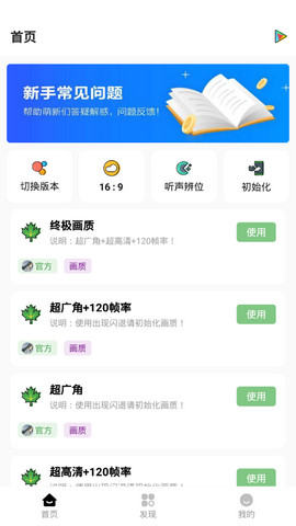 画质助手144帧极清截图1