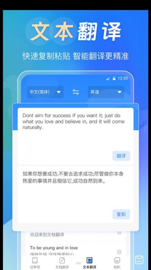 拍照翻译365Day截图1