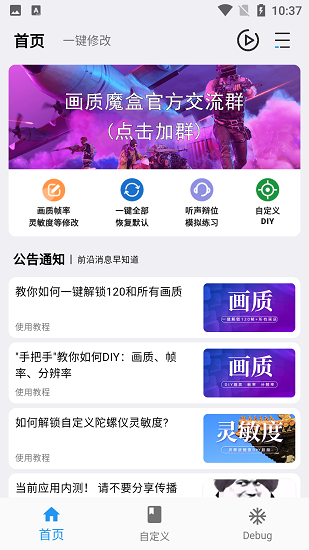 画质魔盒下载120帧超高清截图2