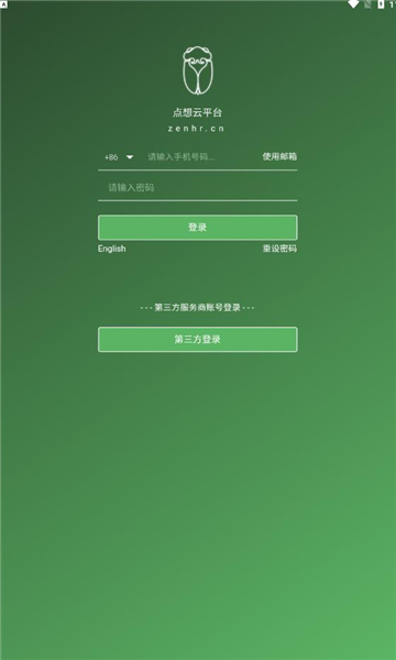 zenhr捷普最新版截图2