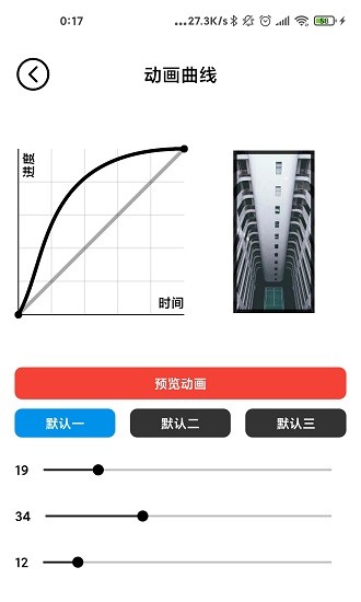 记得动画壁纸2.4下载截图1