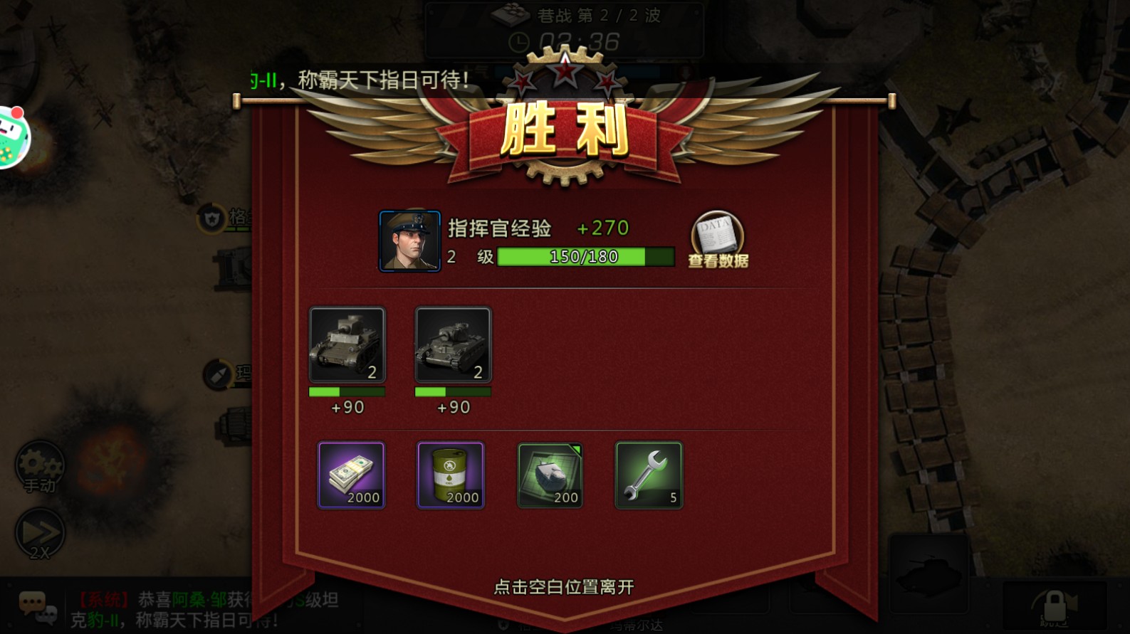 全线警戒截图3