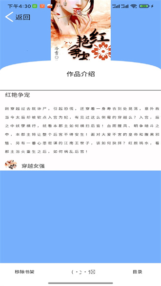 铭仑小说app安卓版截图2