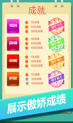 2048方块消消消截图1