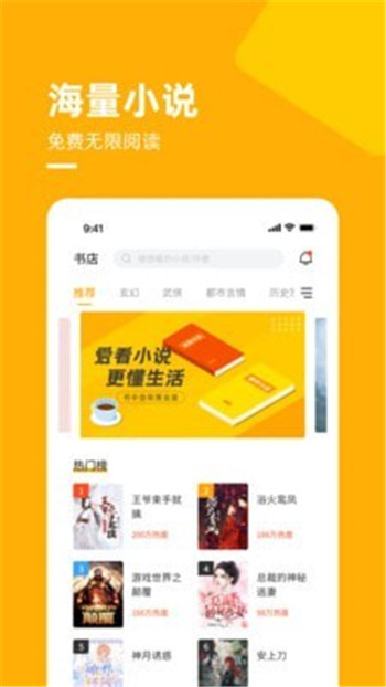 麦子免费小说app安卓版截图3