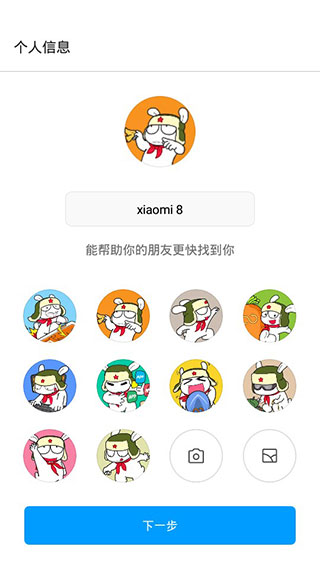 小米快传截图2