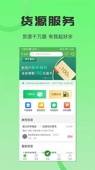 沙师弟司机最新版截图1