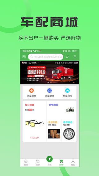 沙师弟司机最新版截图3