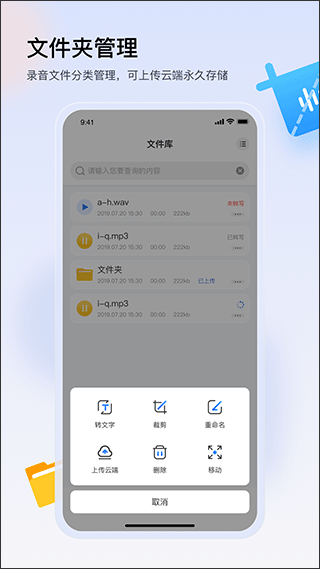 楚少录音截图3