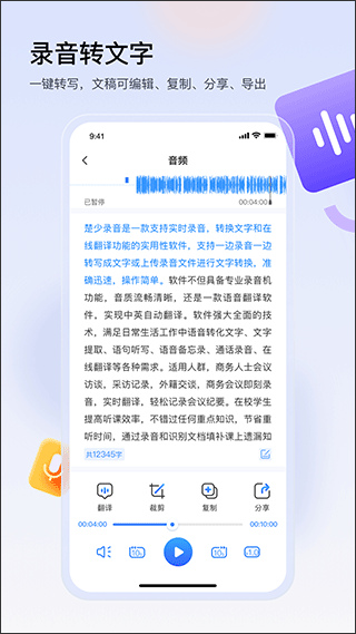 楚少录音截图2