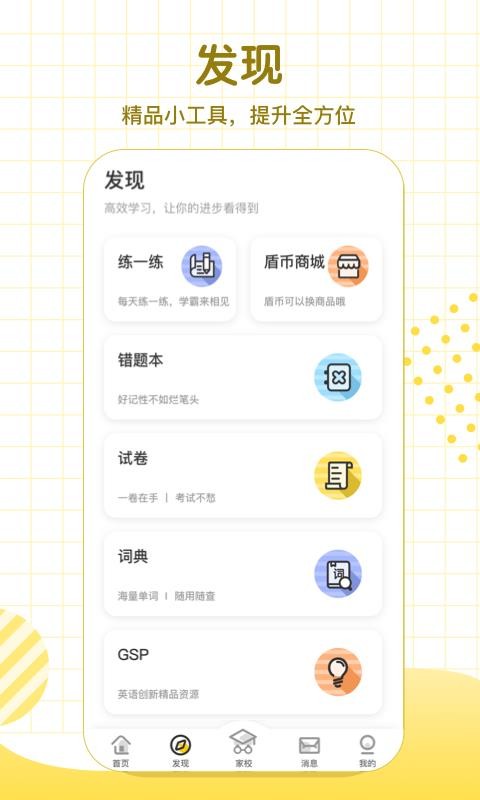 学习8HD截图3