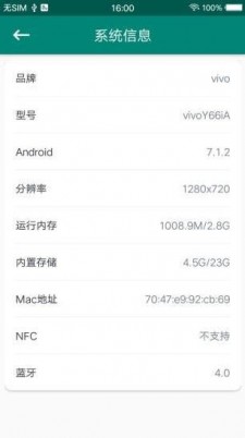 一键root大师v3.1.9截图1