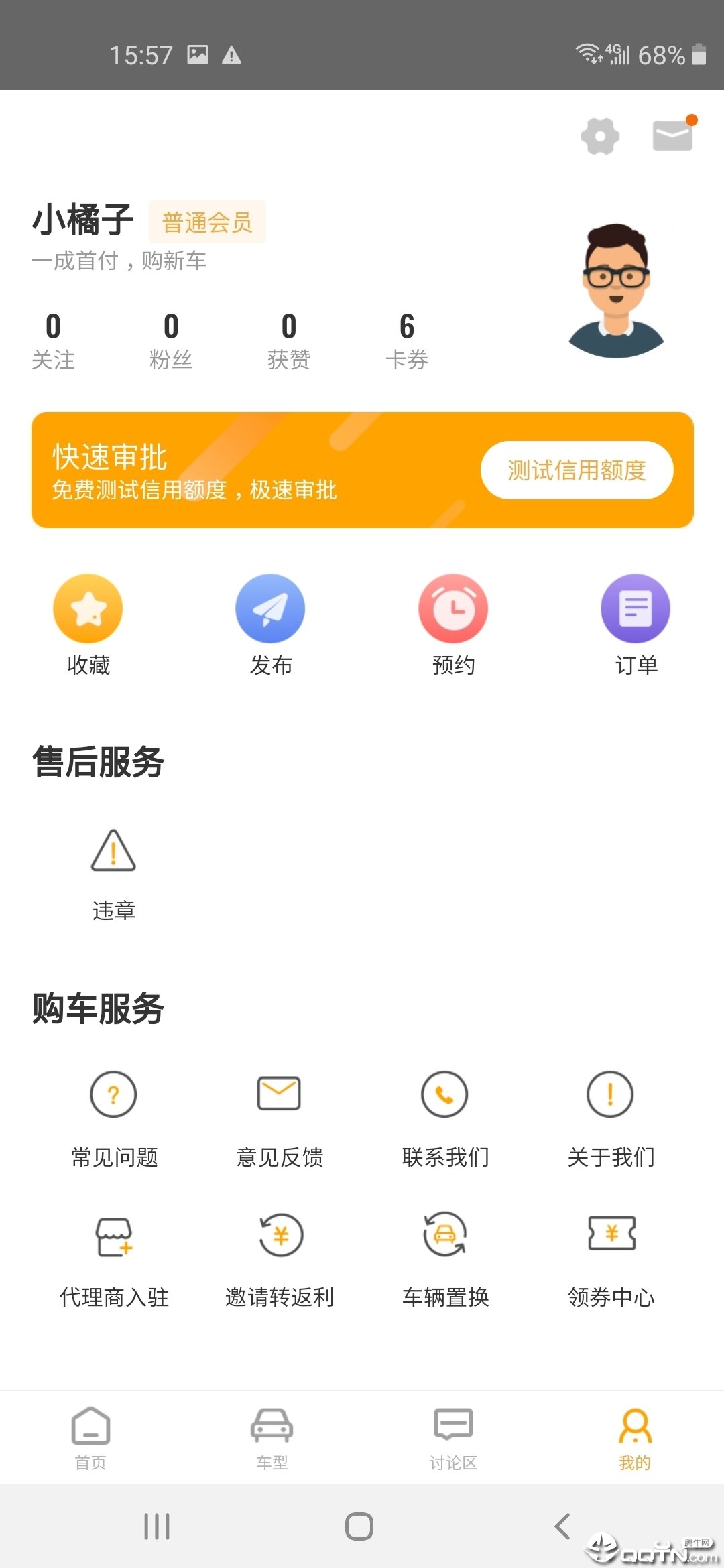 橘子新车APP截图2