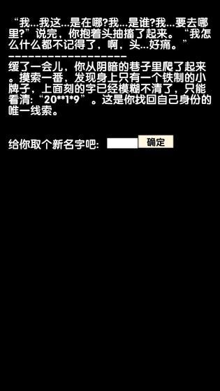 流浪人生2命运华为版截图1