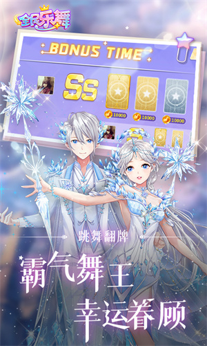 全民乐舞ios版 1.3.8截图1