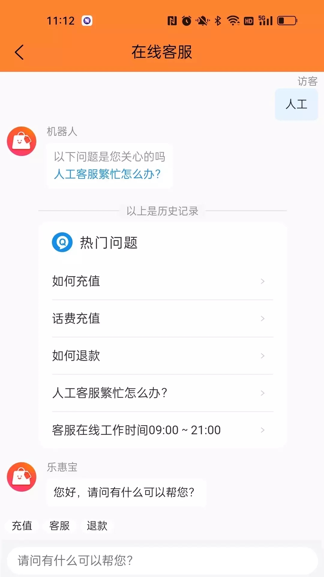 乐惠宝app最新版截图3