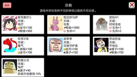 大出产王国2截图3
