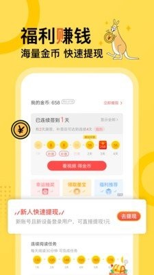 米仓阅读app手机版截图2