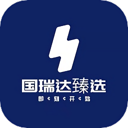 国瑞达臻选app