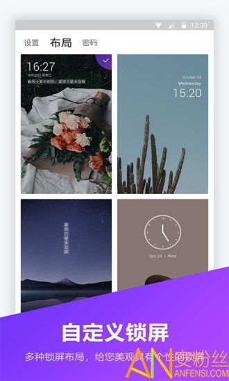 锁屏密码器截图2