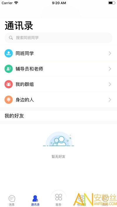 智慧川传app手机版截图1