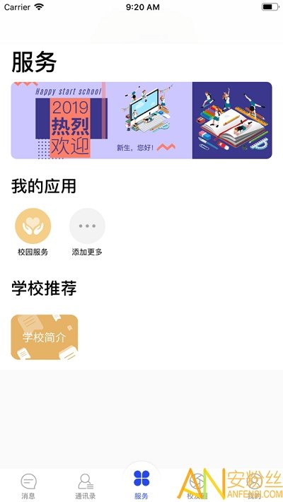 智慧川传app手机版截图2