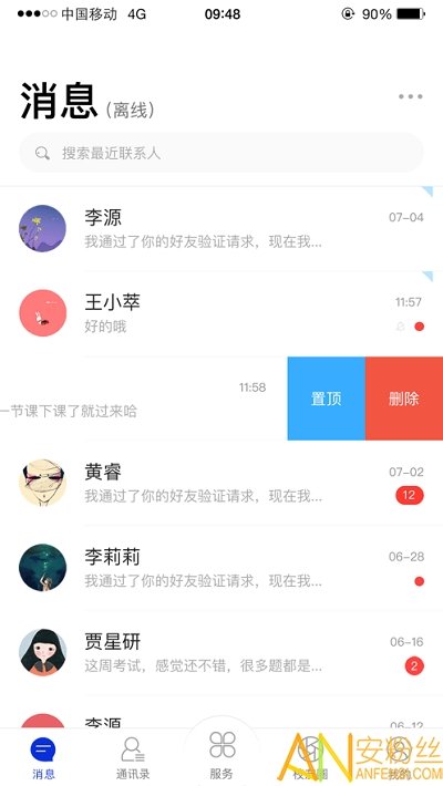 智慧川传app手机版截图3