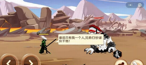 火柴人你瞅啥内置菜单截图1