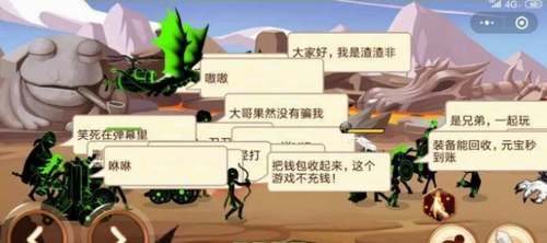 火柴人你瞅啥内置菜单截图2