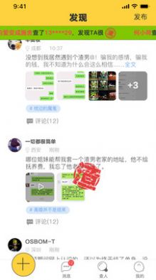 绿查app最新版截图2