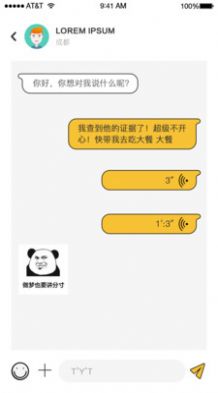 绿查app最新版截图3