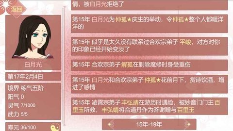 某某朝的女子学院华为版最新版截图2