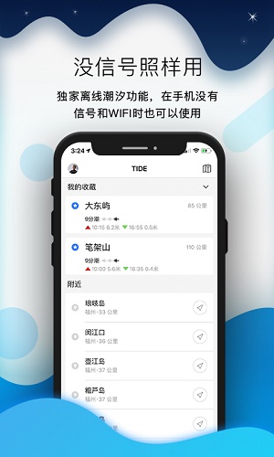 全球潮汐截图3