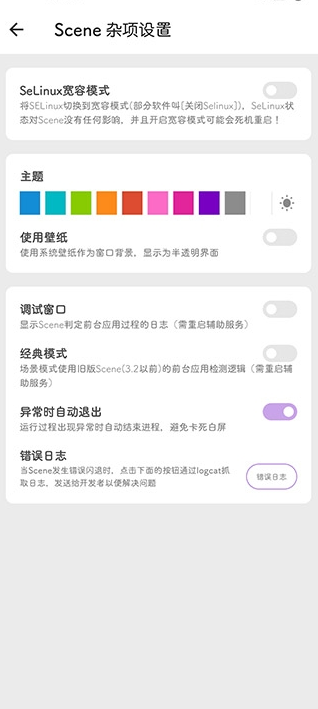 骁龙工具箱截图3