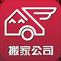 跨省搬家最新版