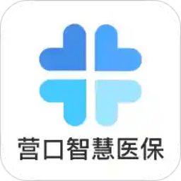 营口智慧医保app