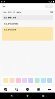 惊叹笔记v9.2.0.1截图1