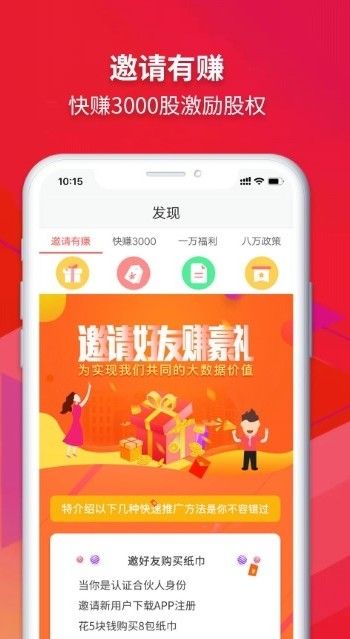 众创指购会员2023版截图2