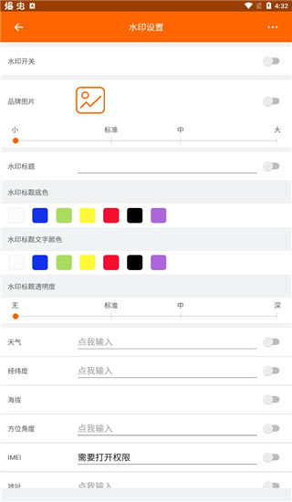 工程相机app截图3