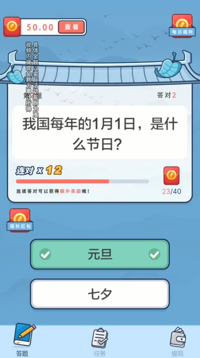 答题小能手游戏截图1